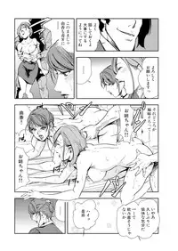 [Misaki Yukihiro] Nikuhisyo Yukiko 14