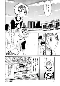 [Morita Nayuta] Koakuma Nyuumon