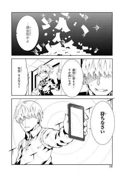 Saiminjutsu de Onnanoko o Iinari ni dekiru Anthology Comic