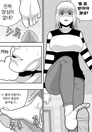 미녀와 야수 2