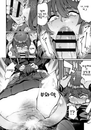 Manazashi Temptation