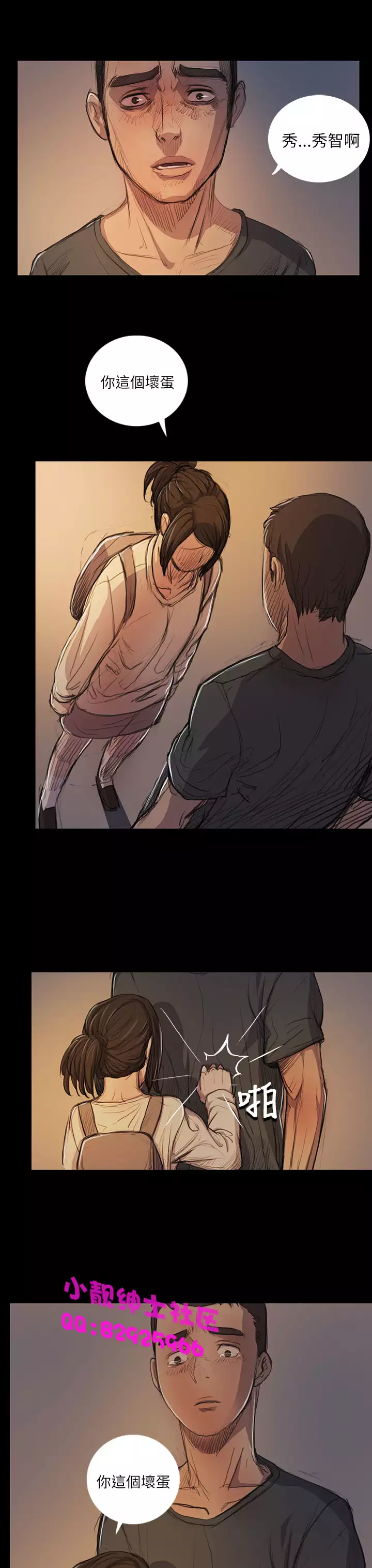 中文韩漫 姊姊 莲 Ch.1-15