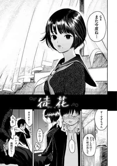 [Takahashiya Takabee] Onegai☆Lap-chan [Digital]