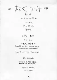 [Dorepooru (Leopard)] Leopard Hon 4 (MUV-LUV)