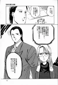 [Manno Rikyuu] Reika