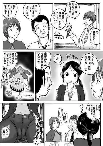 Koyashi Machi Haisetsu Hyakkei