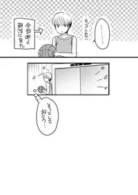 Kou-sama no Tadashii Kazoku Keikaku (Persona 4)