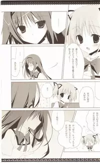 (C80) [NECOTOXIN (Inugami Kira)] Sous la priere (Puella Magi Madoka☆Magica)