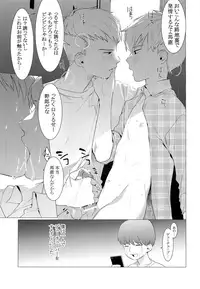 [SERVICE BOY (Hontoku)] paparazzo