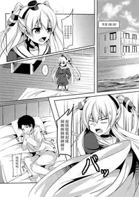 (Houraigekisen! Yooi! 17 senme) [Area7 (Kinata)] Amakaze (Kantai Collection -KanColle-) [Chinese] [脸肿汉化组]