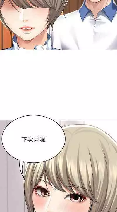 养老金的所有者 31-54 CHI (manhwaroshixp.wordpress.com/)