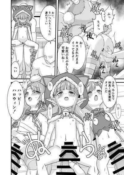 Okashi Moraenaishi Itazura Sareru