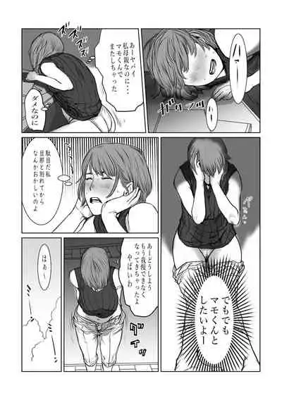 mama wa moto guradoru boku wa gaman dekinai