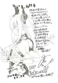 [MARCH (Minakuchi Takashi)] GACHArity (Fate/Grand Order) [Digital]