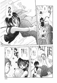 [Goto Hayako] Love Tambourine 2