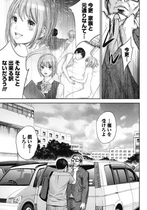 Ayamachi, Hajimemashite. 2