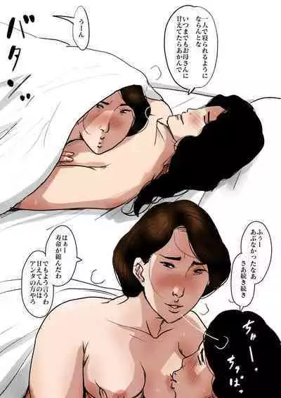 [Oozora Kaiko (kaiko)] Boshi Soukan Senmon-shi "Suteki na Okaa-san" Vol. 3