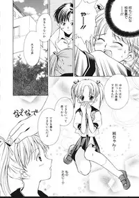 [Phoenicia Masako (Mari Amo)] Marshmallow Box