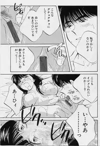 [Aizawa Sanae] Seiheki Hakusho