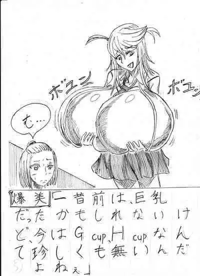 Bounyuu Shoutoshouto