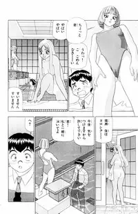 [Yamada Kousuke] Tameshita Girl Vol 4