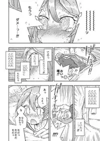 [Kohri Club (Kohri Ms)] Akebono Dam wa Hanachitai! (Kantai Collection -KanColle-) [Digital]