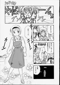 [Tama Noboru] Happy Hakusho