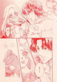 Renai Bijin if 2011-10