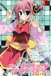 (C75) [CUPIEHARFF, ciaociao (Araki Kanao, Mayo)] heroine syndrome (Gintama)
