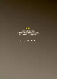 [Nicomark (Minazuki Juuzou)] Magister Eva Negi! (Mahou Sensei Negima!) [Digital]