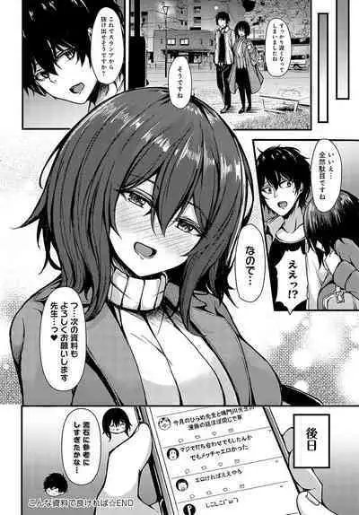 COMIC Anthurium 2023-10