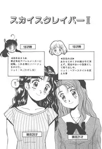 [Hiraki Naori] Skyscraper