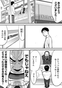 COMIC Ananga Ranga Vol. 7 [Digital]