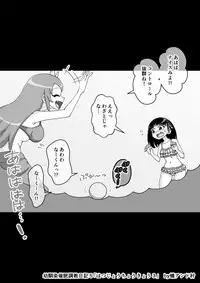 [Ari and Mura] Osananajimi Saimin Choukyou Nikki