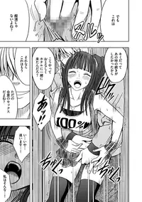 [Crimson (Carmine)] Virgin Train Soushuuhen ~Second Volume~