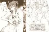 Yokumakezuma no Sukebegao Ch. 1-7