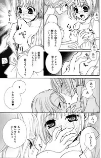 [Mikuni Hadzime] Gokujyo Drops 1