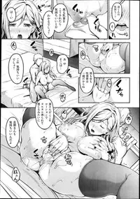 COMIC Shitsurakuten 2013-11