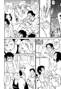 [Tanuma Yuuichirou] Erotic Comedy