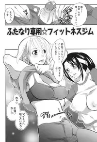 [Inochi Wazuka] Haeteru Onee-san wa Sukidesuka?