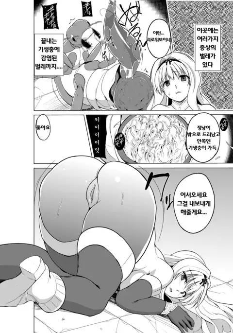 Dungeon Travelers Minna no Oyuugi | Dungeon Travelers - Everyone's Game