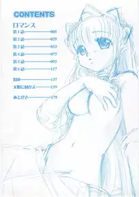 [Suzuki Mira] Romance