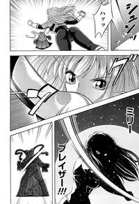 [Anthology] Toushin Engi Vol. 18