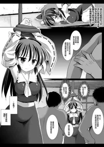 Touhou ryoujoku 16
