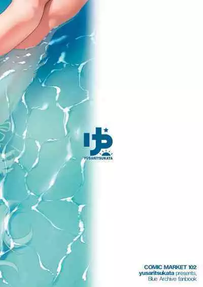 Otsukare Desu yo ne Sensei