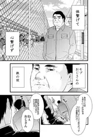 [Arakata] Mob Oji-san Demo Koi ga Shitai!