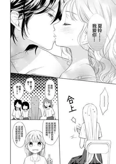 TS Shoujo Haruki-kun 4