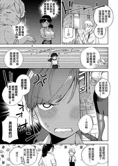 [Herio] YaMiTsuKi Pheromone | 性愛上癮費洛蒙中毒 [Chinese] [Decensored] [Digital]