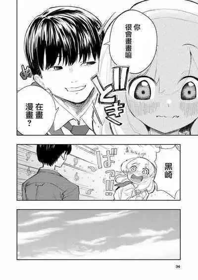 Hadairo no Seishun 03