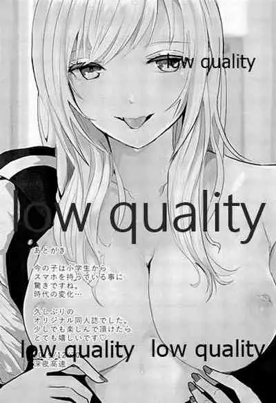 放課後ナイショばなし